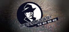 洮北区私家调查公司的几大原则