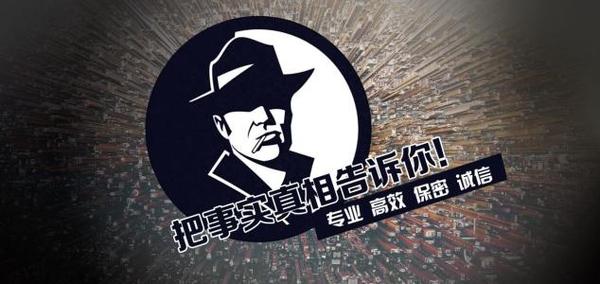 洮北区私家调查公司的几大原则