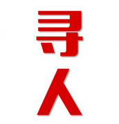 洮北区找人公司寻人方法